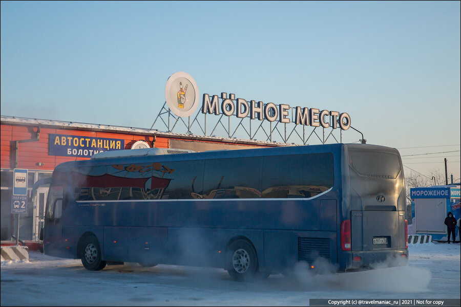 Едем новосибирск. Автостанция Болотное.