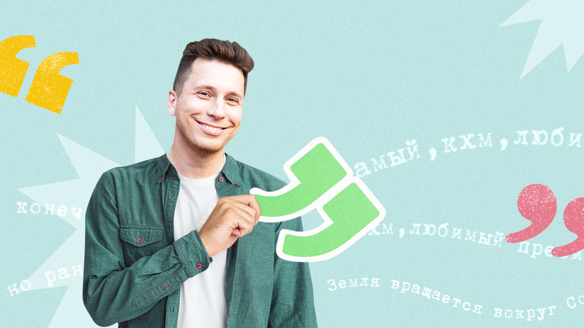 Евгений Бабушкин. Иллюстрации Марии Соколковой