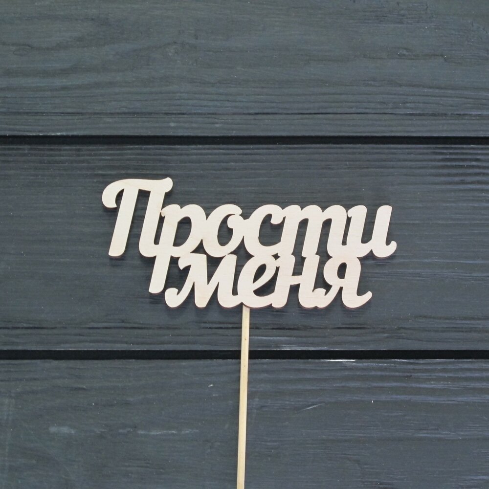 Просить прощения - не мужское дело! Εὖρος 