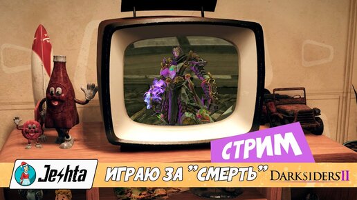 Darksiders II продолжение истории Всадника Смерти (3 часть)