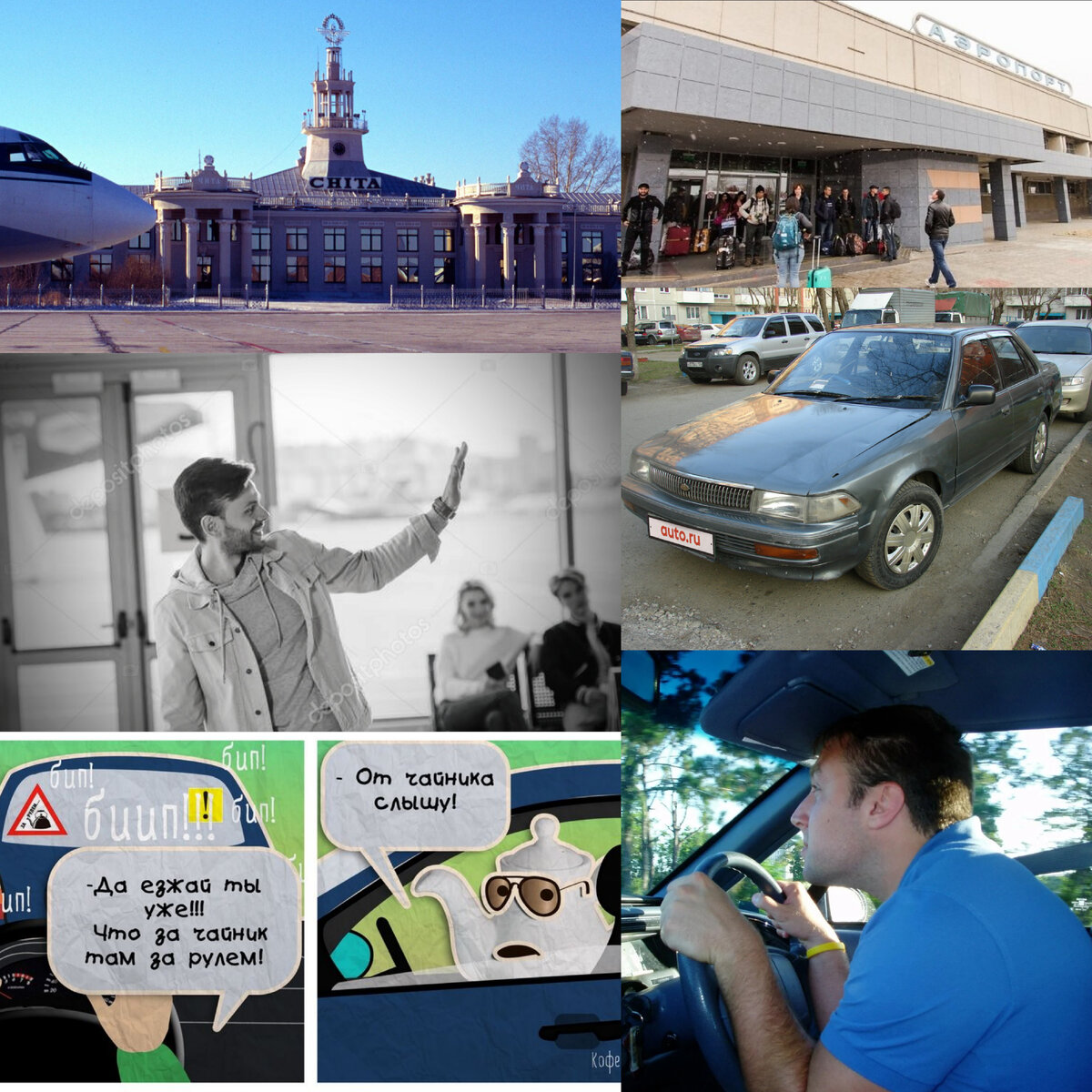 Коллаж для примера.