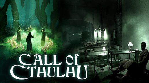 Call of Cthulhu 2018 /// ОККУЛЬТИЗМ В ПСИХБОЛЬНИЦЕ #4