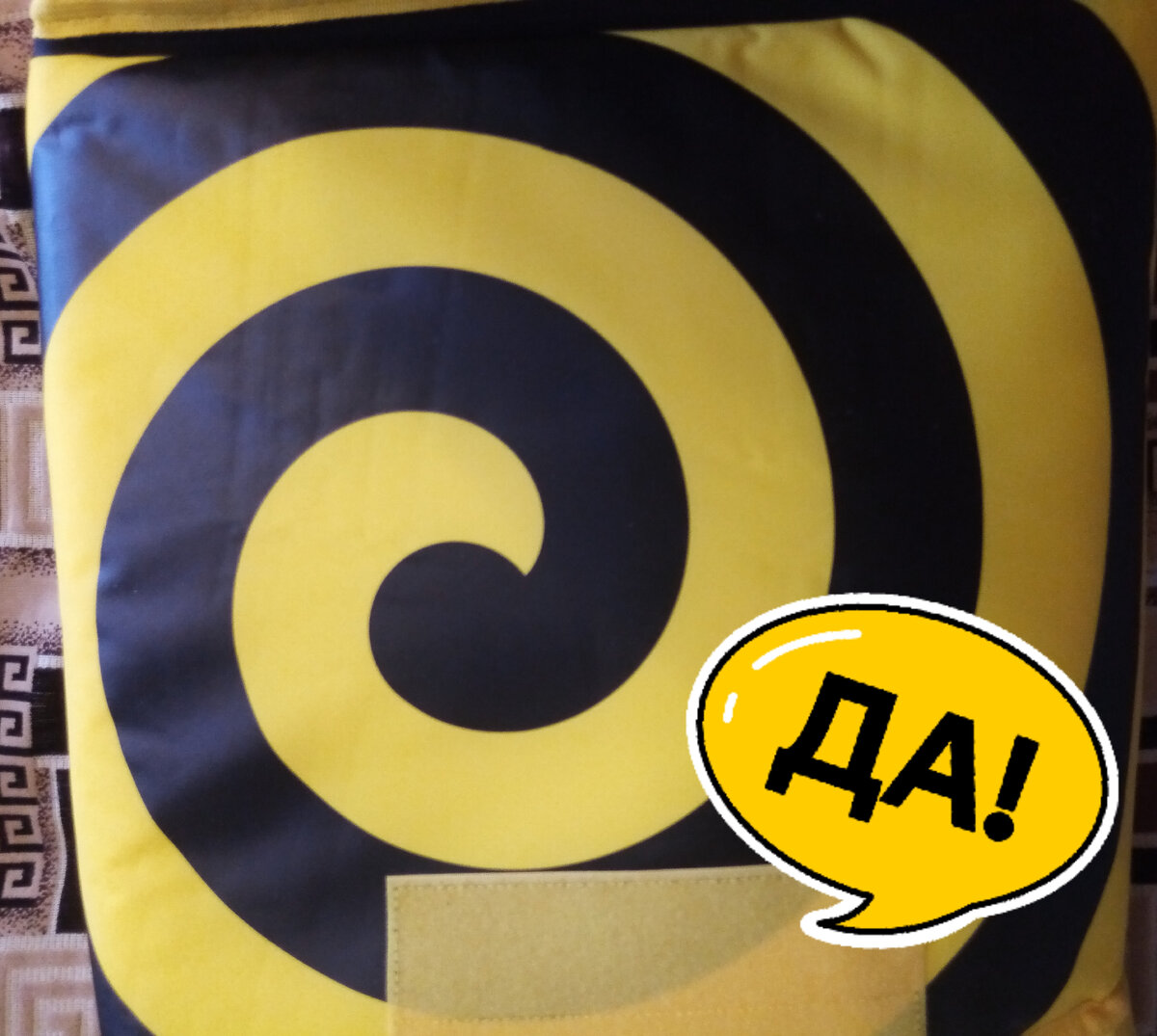 Скажем Да допзаработку)