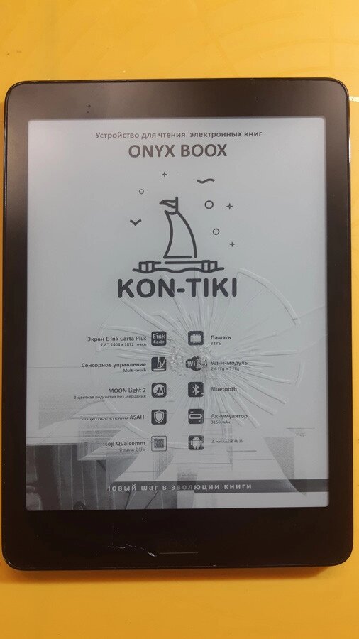 Onyx Boox Kon-Tiki - разбит экран