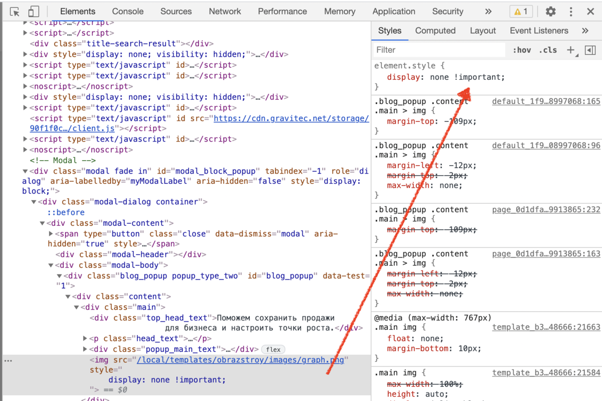Html скрыть элемент. Просмотр кода сайта. CSS скрыть элемент. Display none. Код любого сайта