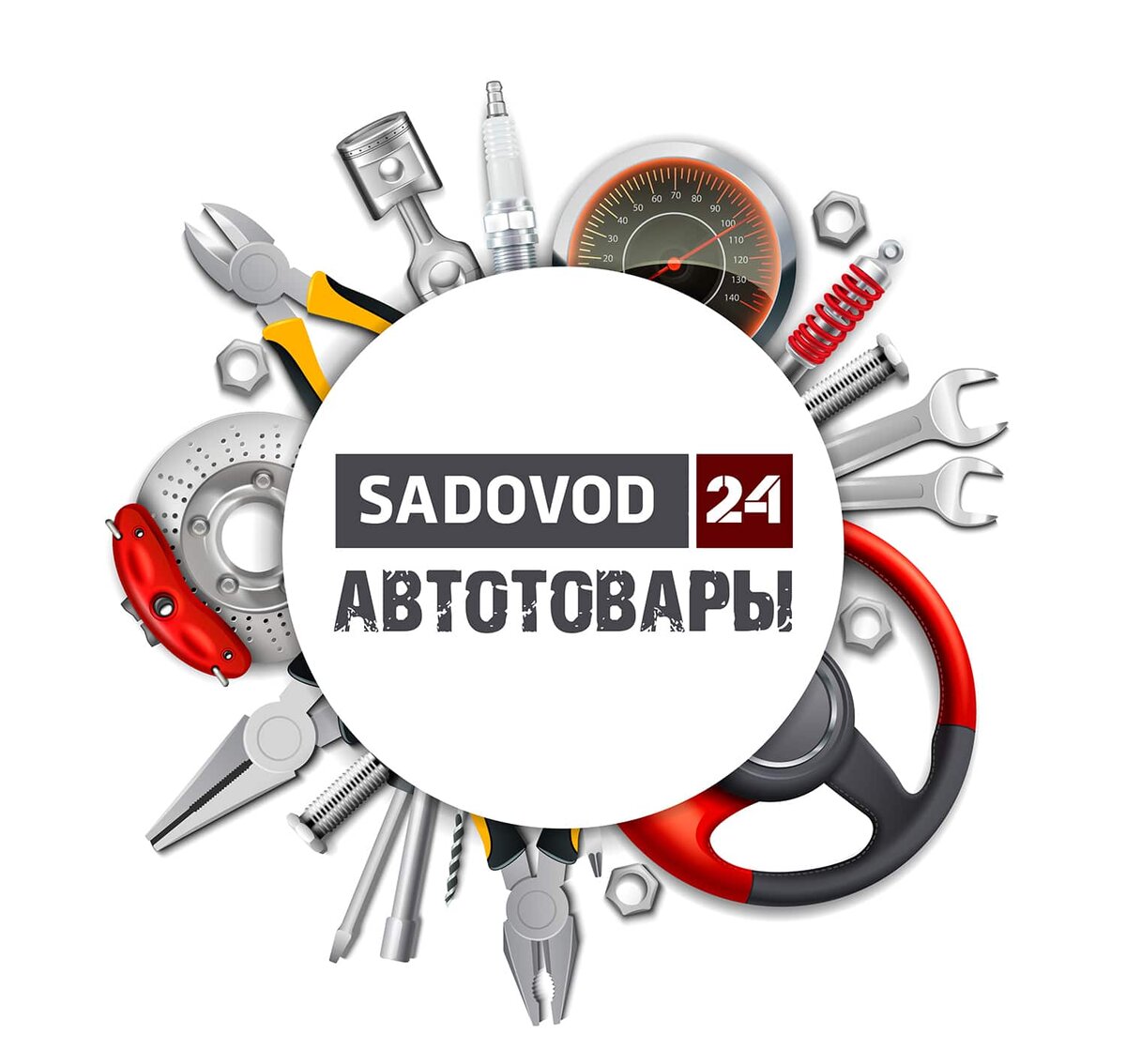 товары для автомобиля на Садоводе