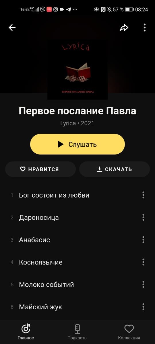 Мой любимый коснаезычье 