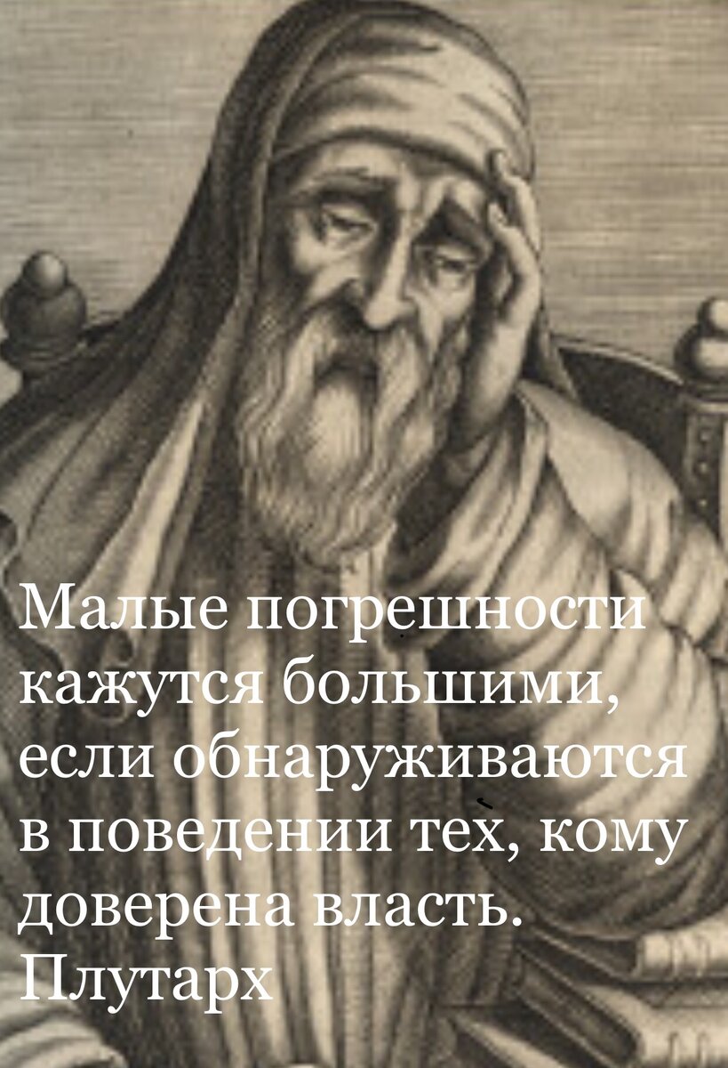 Ориген александрийский. Плутарх картина. Плутарх в детстве. Тартулиан Ориген. Ориген о Триединстве Бога.