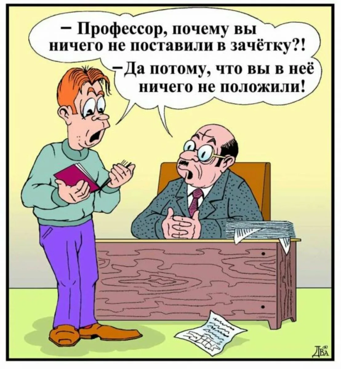 Анекдоты про юмор. Анекдоты. Анекдоты про студентов смешные. Анекдоты в картинках. Анекдот про студента и профессора.