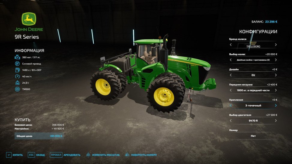  В магазине можно настроить технику перед покупкой. 