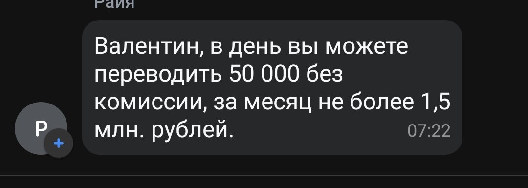 Скрин первого ответа в чате банка Тинькофф