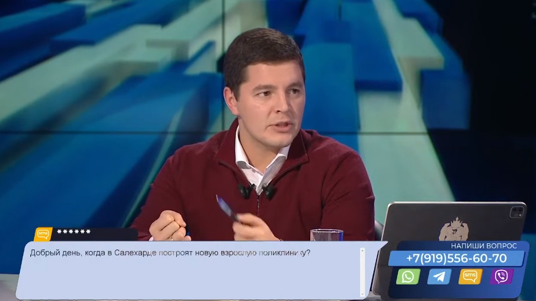 Скриншот с прямой линии Дмитрия Артюхова 