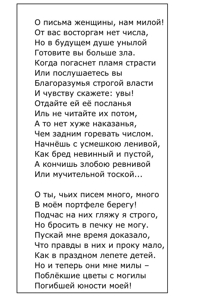 Н.А.Некрасов, 1852 год 