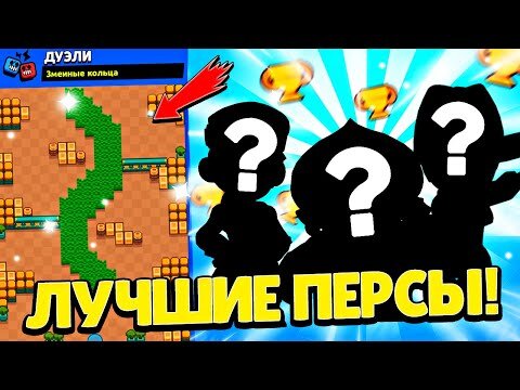 Карта для дуэлей