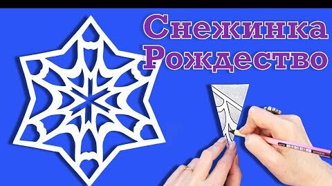 Снежинки из бумаги. Детские новогодние поделки | Пикабу