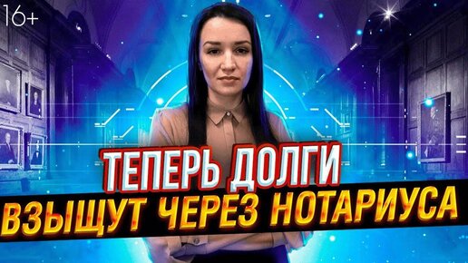 Исполнительная надпись нотариуса: Что это и в чем отличие от решения суда?