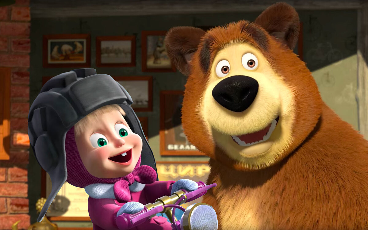 Маша и Медведь