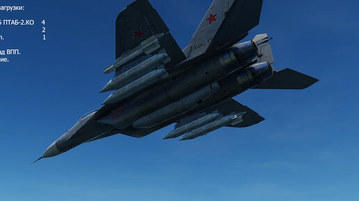 DCS World. МиГ-29С. Вооружение. Часть-6.