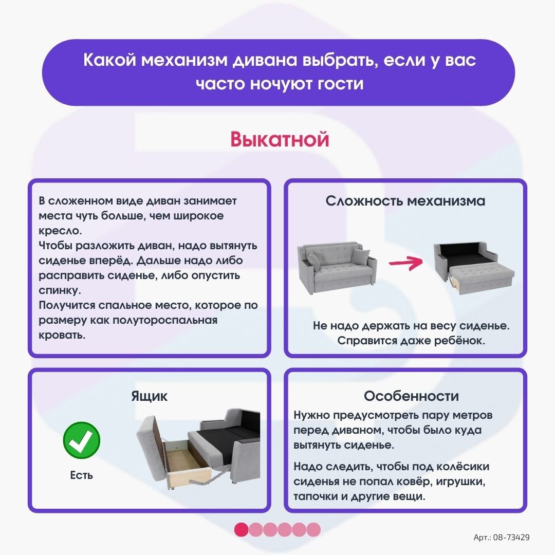 Листайте галерею, чтобы посмотреть, какие механизмы подходят тем, у кого часто ночуют родственники и друзья. 