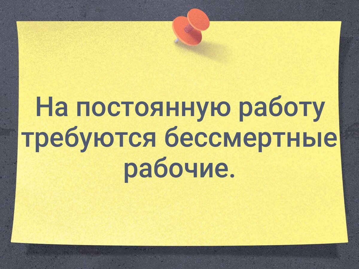 Ага, щас выпьем эликсир вечной жизни и сразу к вам!!!