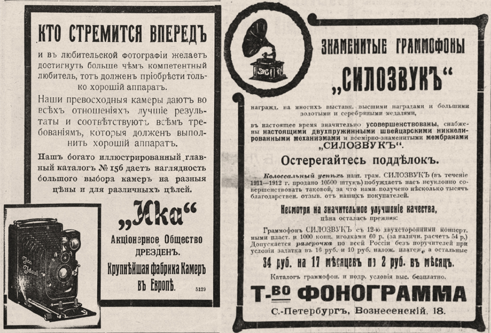 Цены на дома, автомобили и другую роскошь в царской России. Что мог себе позволить простой рабочий7