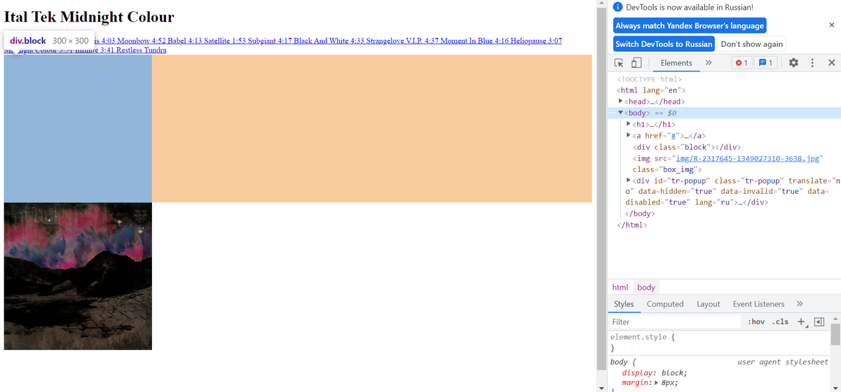 Блок <div> занял всю ширину своего родителя (контейнера)