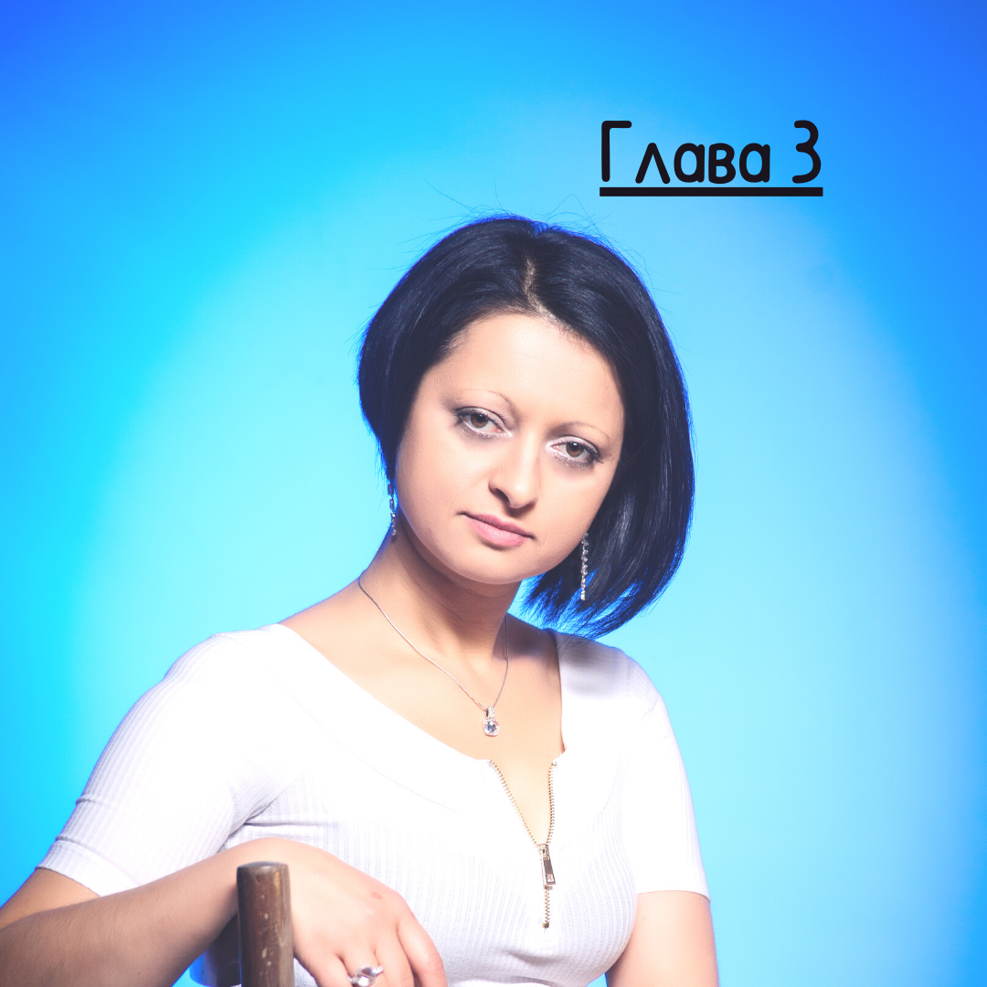 Ольга лутченко ульяновск. Дзен любовницы. Дзен любовницы. Елена лутченко петропавловск. Дзен любовницы.