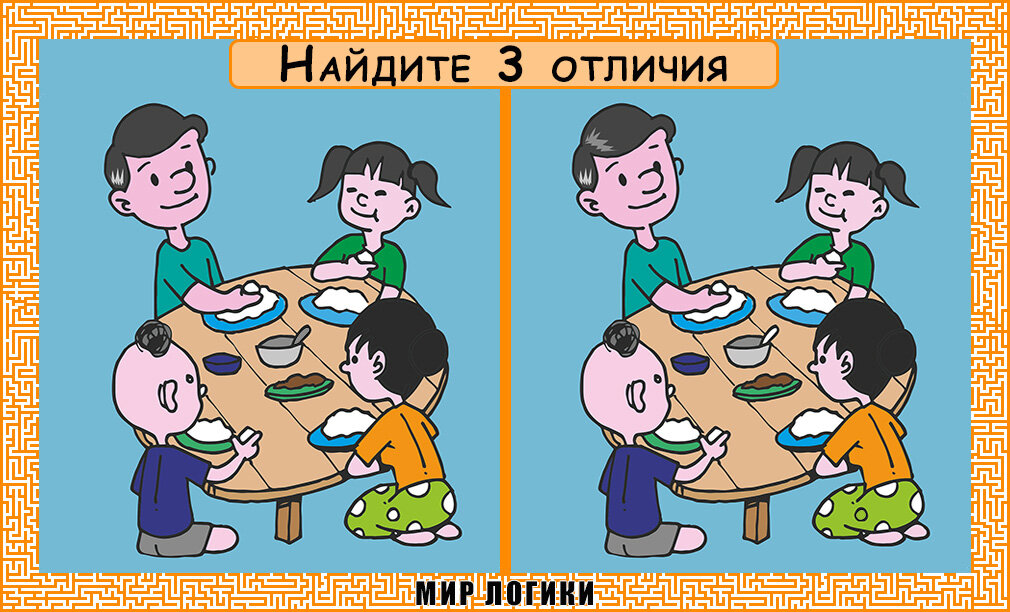 Найдите 3 человека