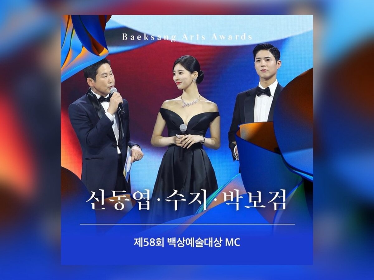 Ведущие церемонии награждения «58th Baeksang Arts Awards» Шин Дон Ёп (Shin Dong Yup), Сюзи и Пак Бо Гом (Park Bo Gum)