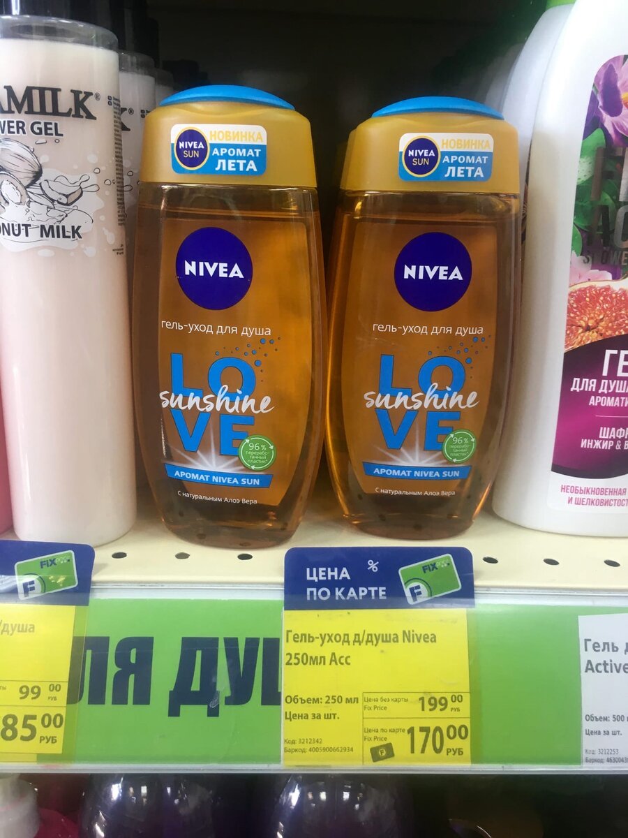 Цена 199 рублей за 250 мл.







