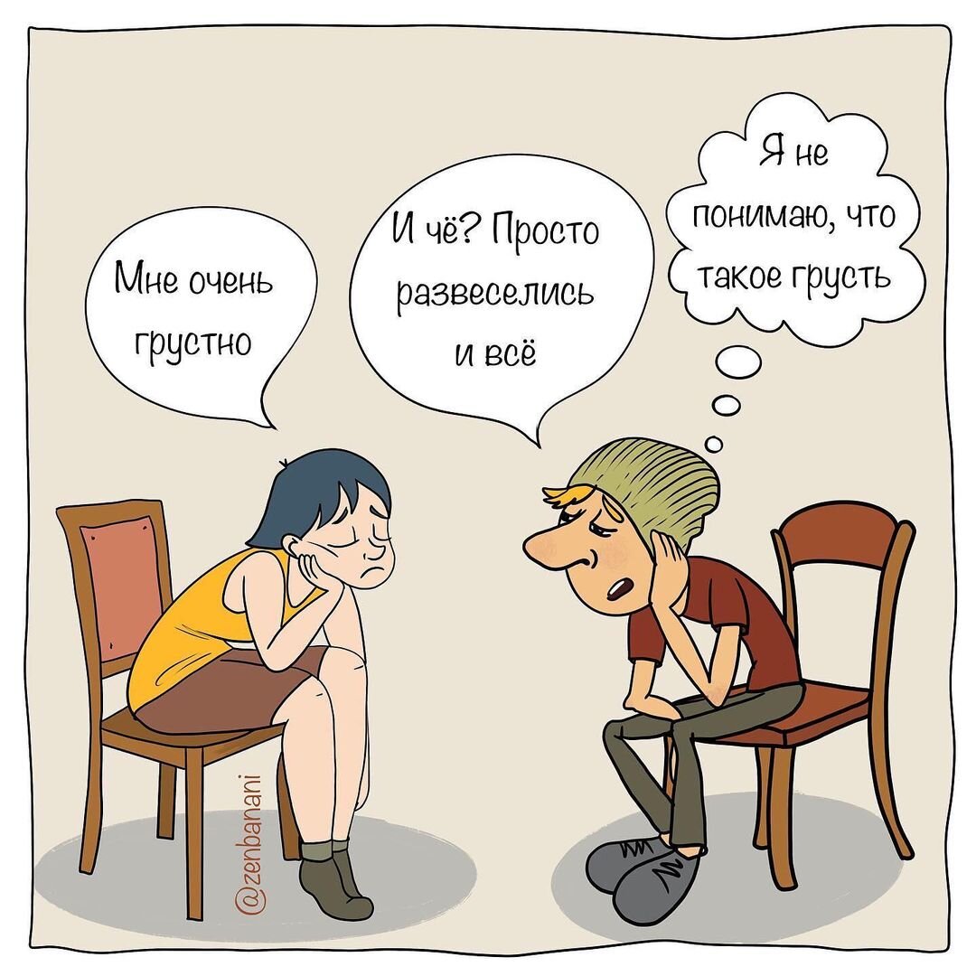 - Мне очень грустно. -Ну так просто развесились!