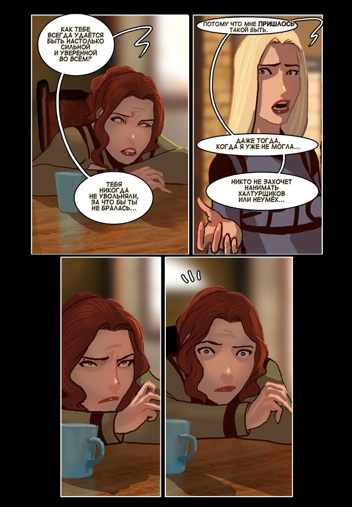 Здесь и далее Автор Комикса: Linda Luksic Sejic