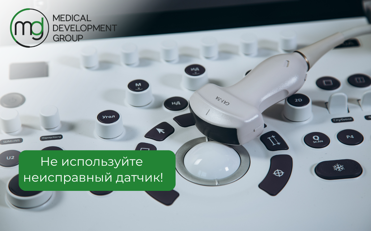 В 80% случаев датчик поддается ремонту и прослужит еще долгие годы!