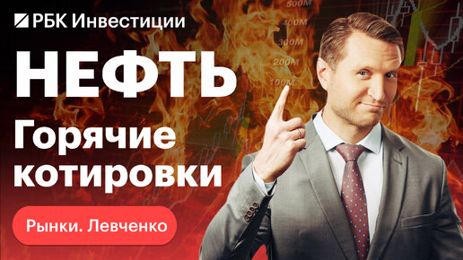 Рбк инвестиции дзен