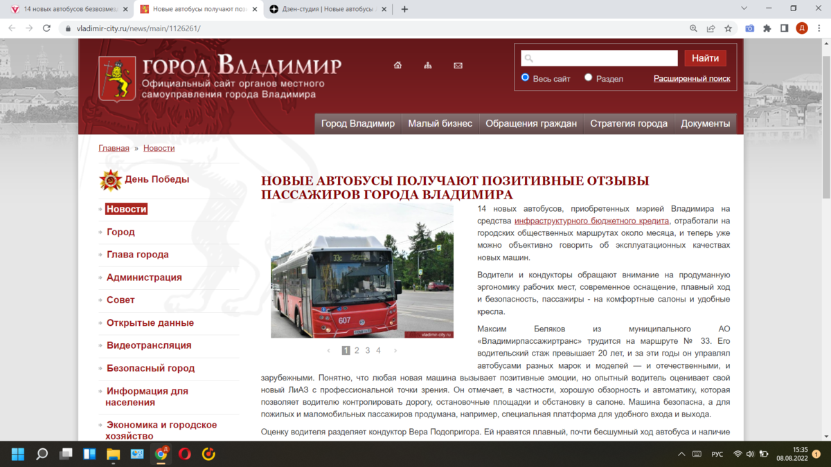 Новые автобусы ЛиАЗ-5292.67 во Владимире: Все ли c ними так однозначно? |  Troll&Bus | Дзен