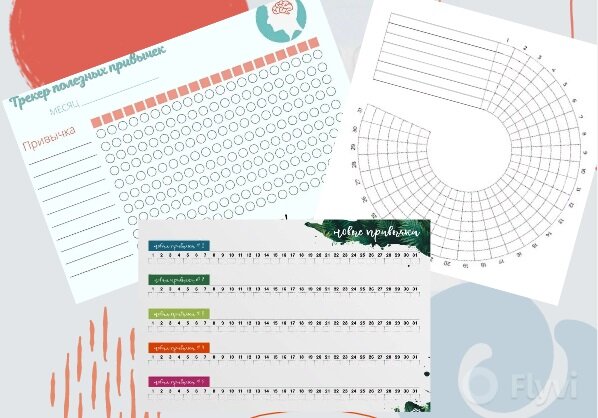 Варианты бумажных трекеров. Картинки взяты с просторов Яндекс.