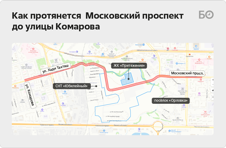 План продолжения московского проспекта в набережных челнах