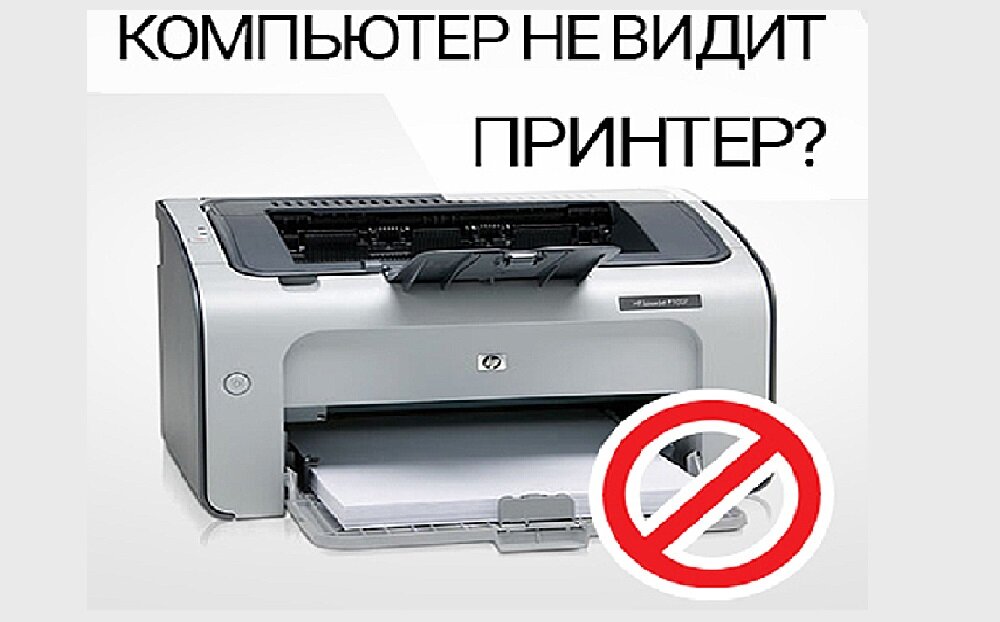 Usb не видит принтер что делать