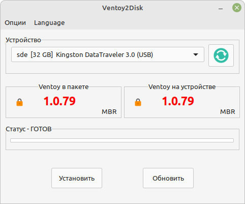 Ventoy - Как Пользоваться | Обо Всём И Linux | Дзен