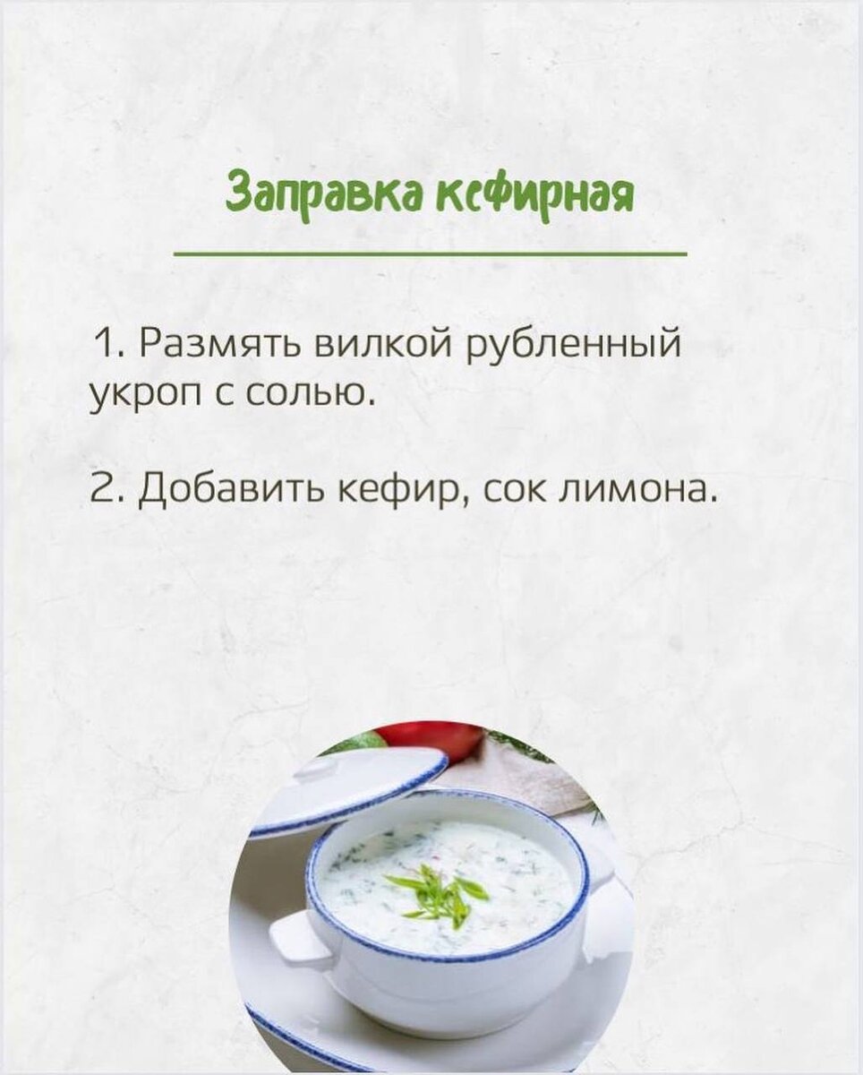 Рецепт идеальной окрошки от шефа. Как приготовить окрошку за 3 минуты? |  Шеф-повар Владимир Инжуватов | Дзен