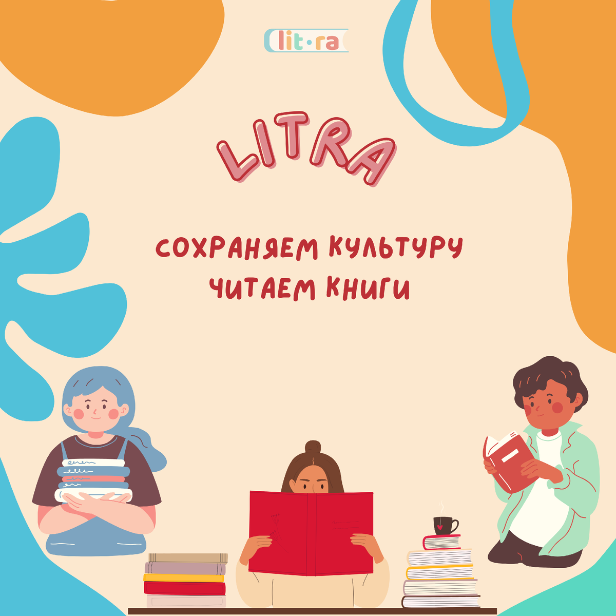 Слоган проекта