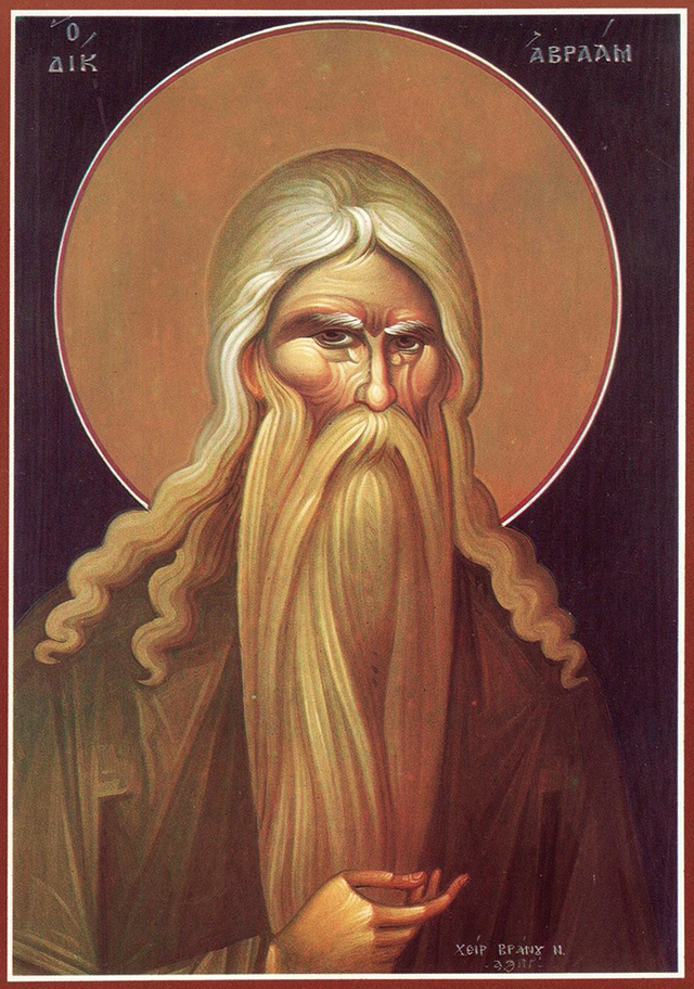 Авраам