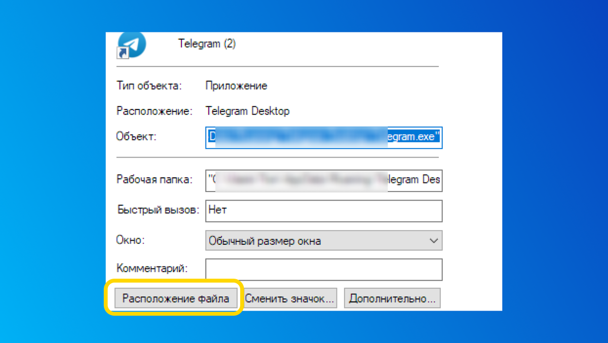 Как в Windows открыть несколько окон Telegram? | Техпросвет | Дзен