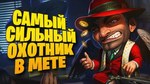 КУПИДОН САМЫЙ СИЛЬННЫЙ АДК В МЕТЕ ► SMITE