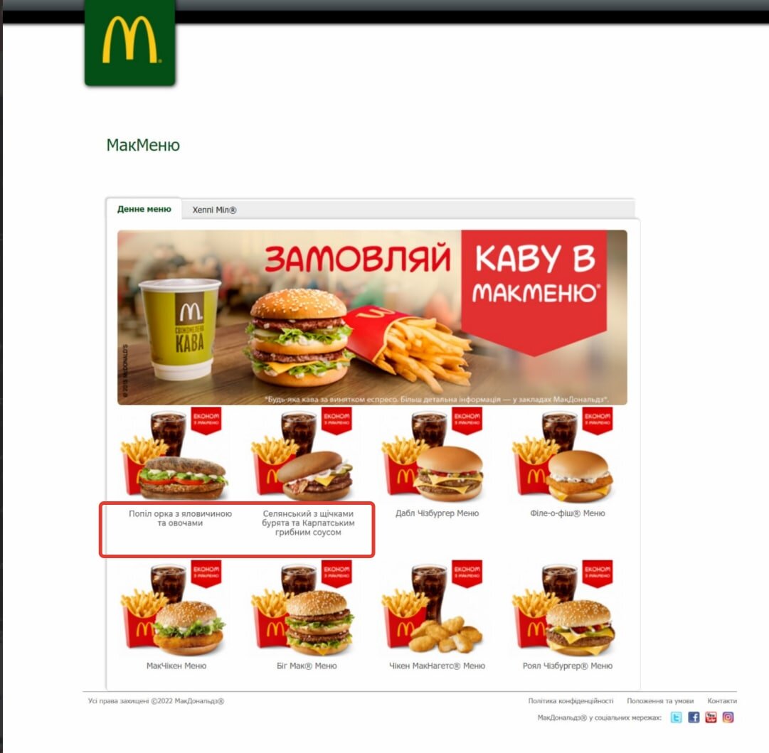 В соседней стране открыли Макдональдс, Зеленский похвалил.