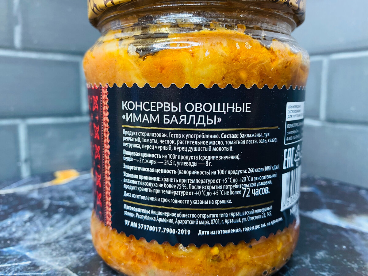 Имам баялды на зиму в банках