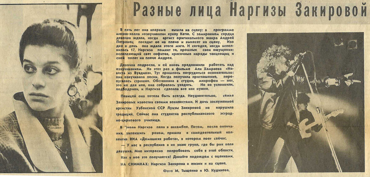 "Комсомолец Узбекистана". 21.11.1987 г. Написал эту заметку в ожидании нового, интересного. 