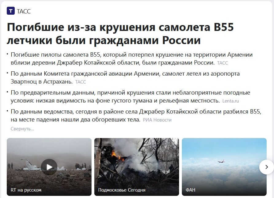 Скриншот ленты новостей Дзен