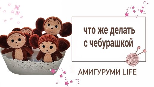 Популярная игрушка, пробую новые схемы