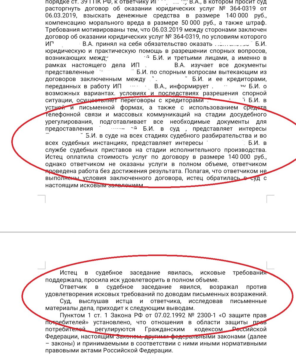 Горбатого могила исправит. История клиентки, которая не там сэкономила |  Юрист Кирилл Сапрыкин | О праве на пальцах | Дзен